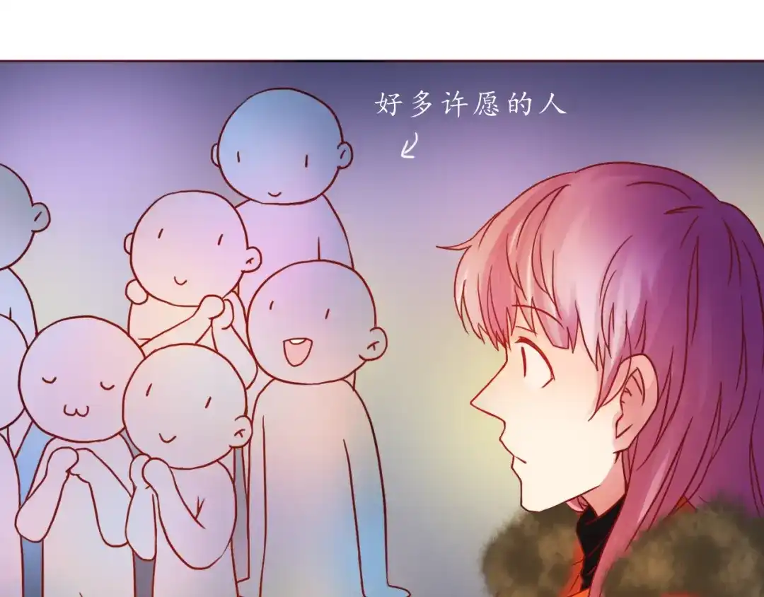 《恋从天降》番外 只做你的愿望树 第70页