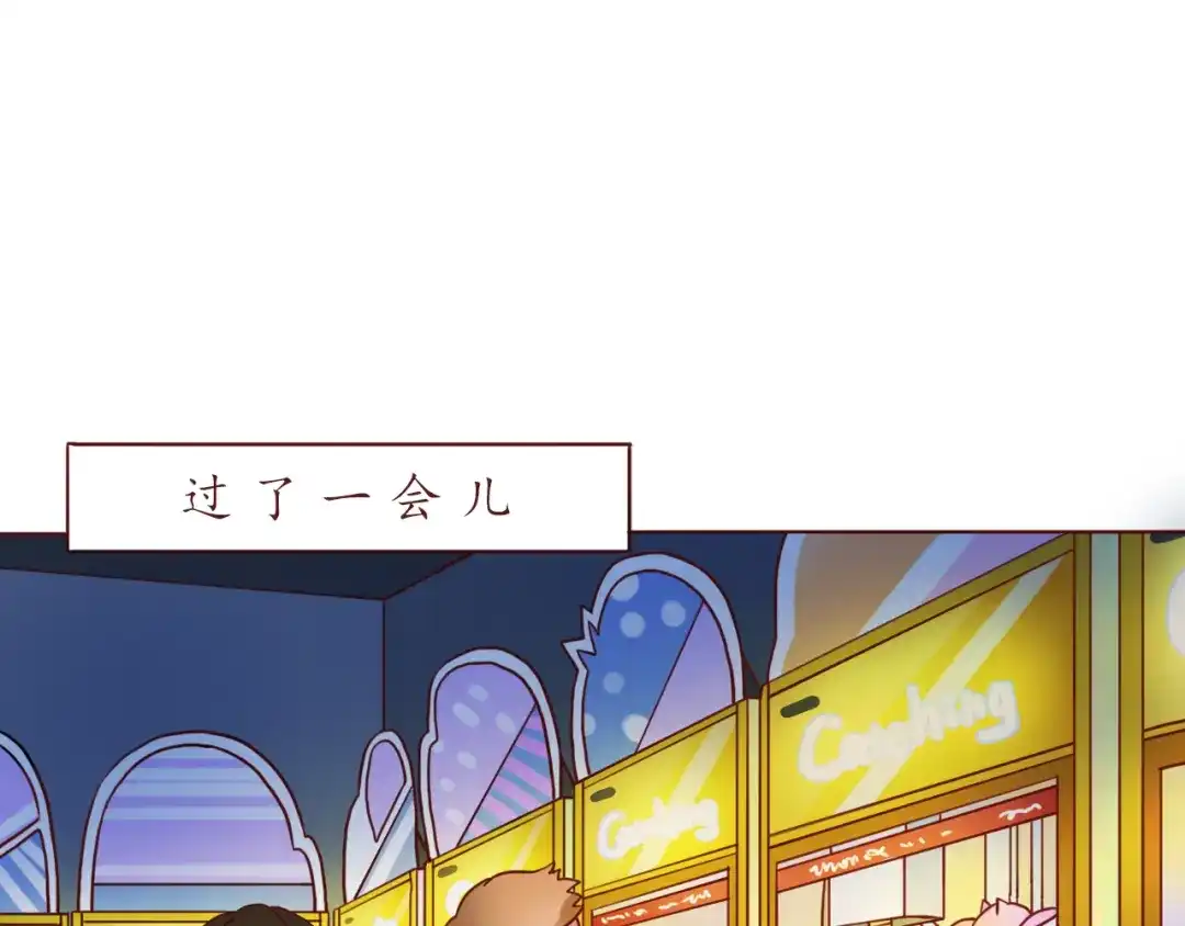 《恋从天降》番外 只做你的愿望树 第34页