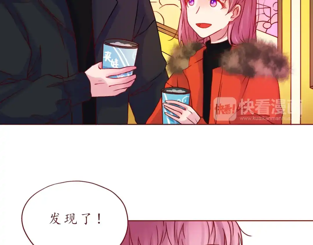 《恋从天降》番外 只做你的愿望树 第17页