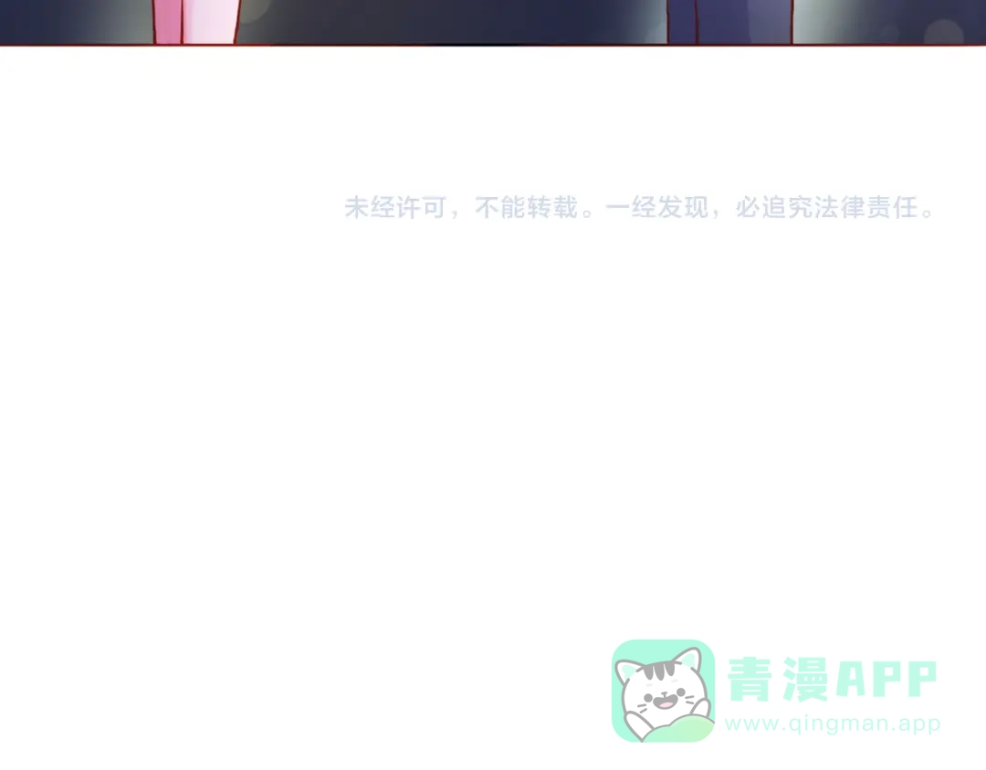 《恋从天降》番外 只做你的愿望树 第86页