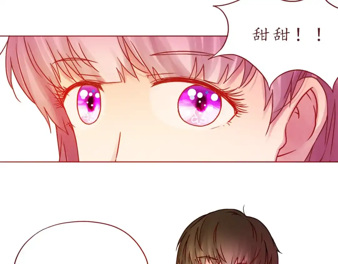 《恋从天降》番外 只做你的愿望树 第37页