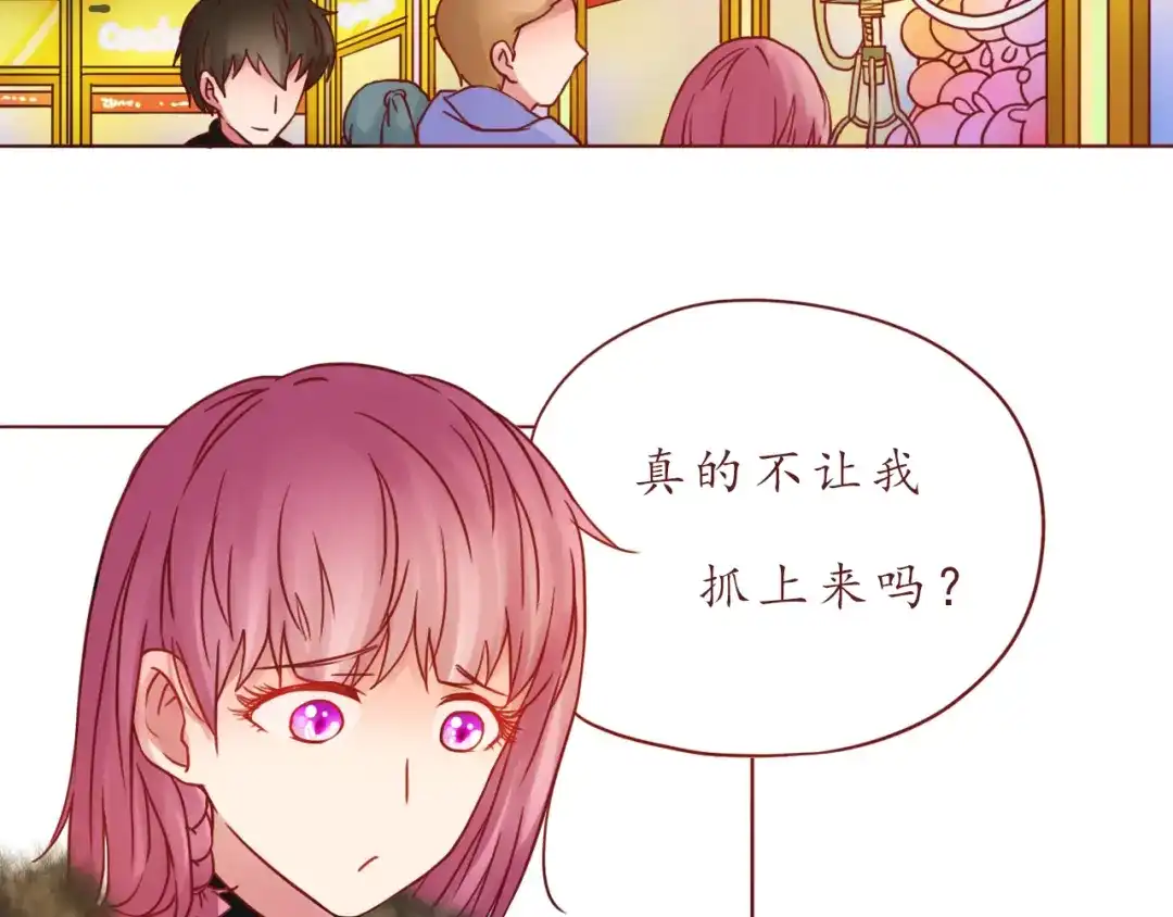 《恋从天降》番外 只做你的愿望树 第35页