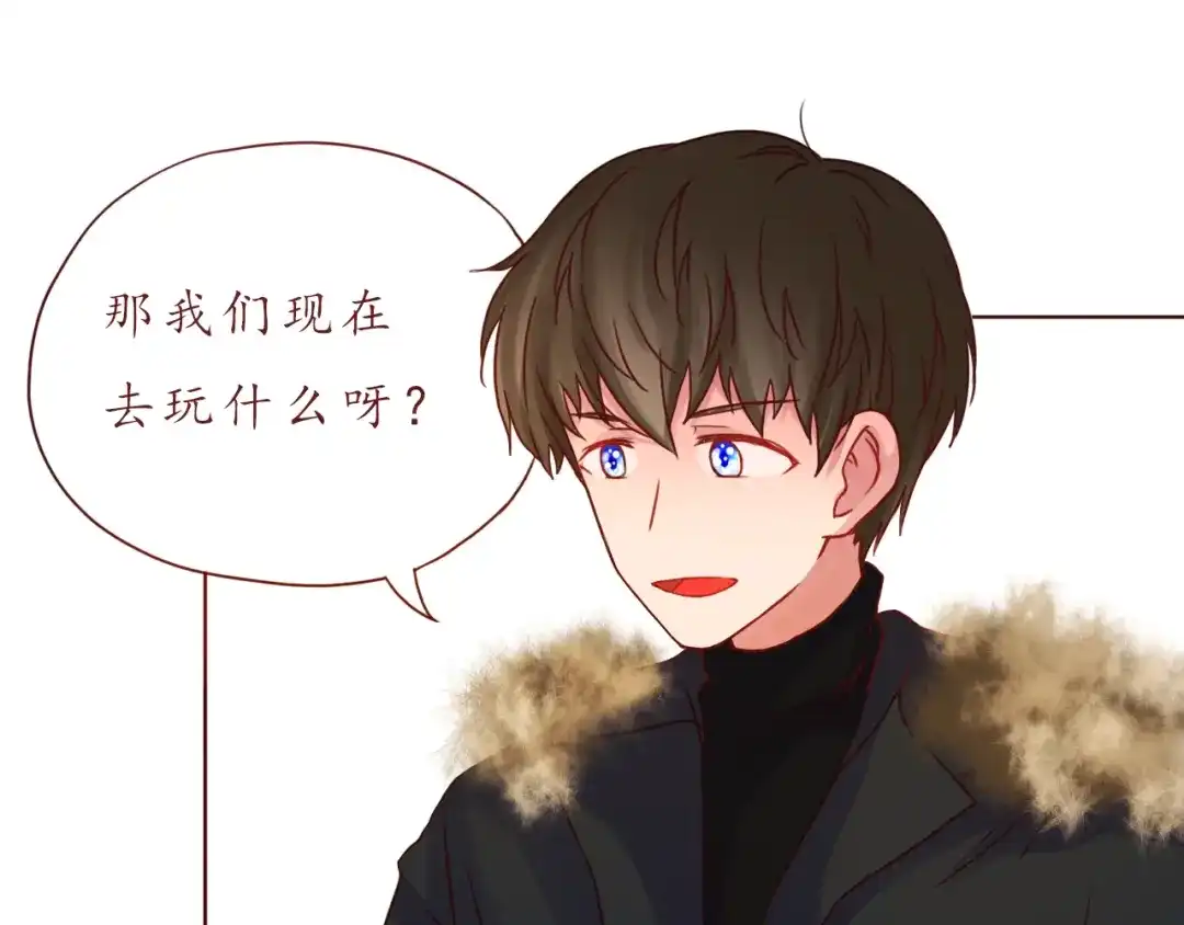 《恋从天降》番外 只做你的愿望树 第8页