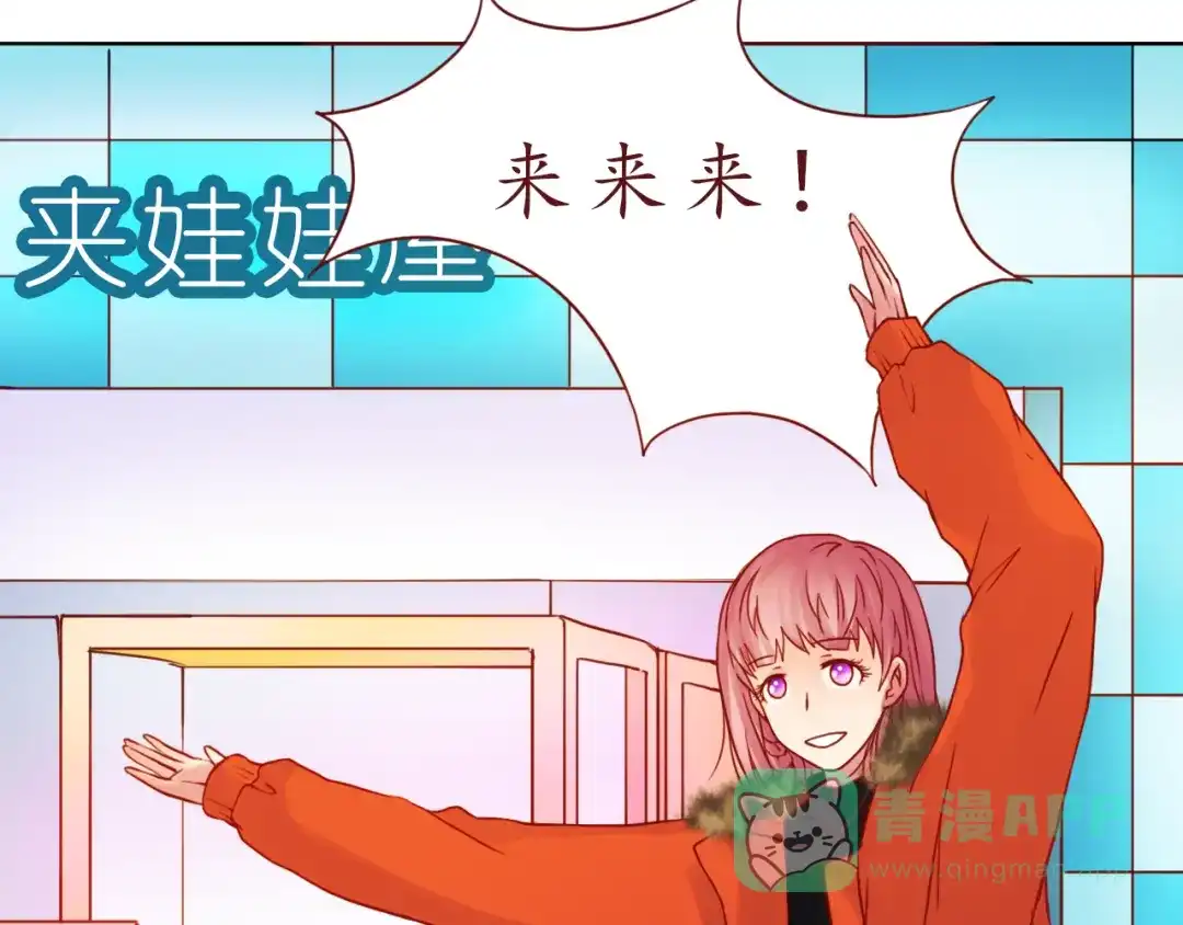 《恋从天降》番外 只做你的愿望树 第11页