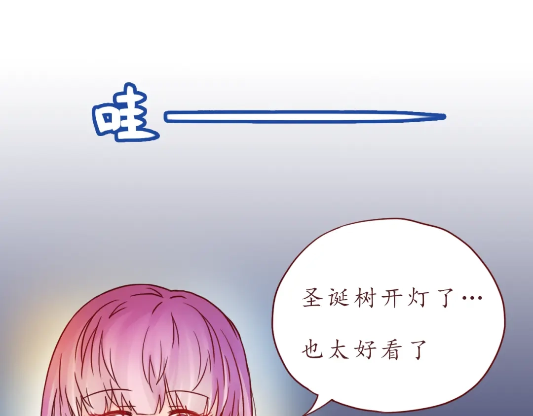 《恋从天降》番外 只做你的愿望树 第64页