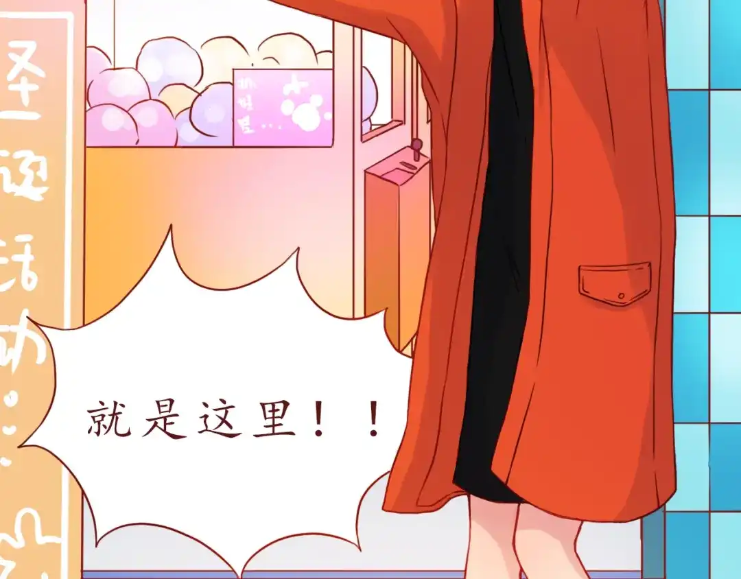 《恋从天降》番外 只做你的愿望树 第12页