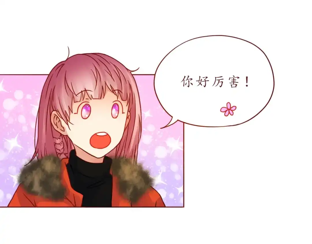 《恋从天降》番外 只做你的愿望树 第40页