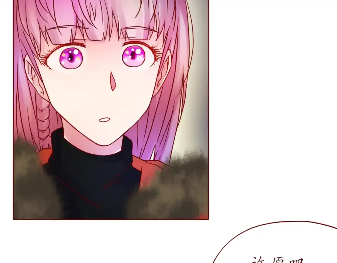 《恋从天降》番外 只做你的愿望树 第78页