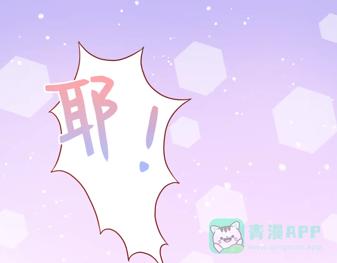 《恋从天降》番外 只做你的愿望树 第46页