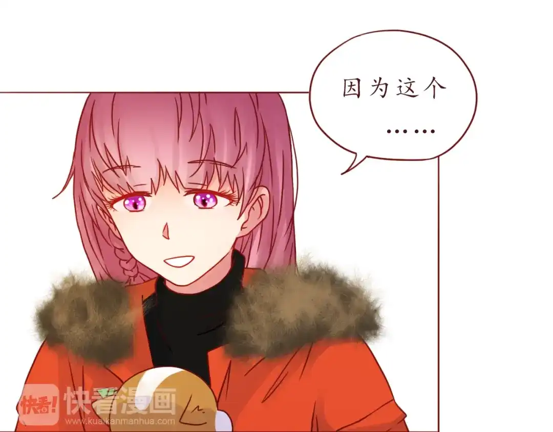 《恋从天降》番外 只做你的愿望树 第50页