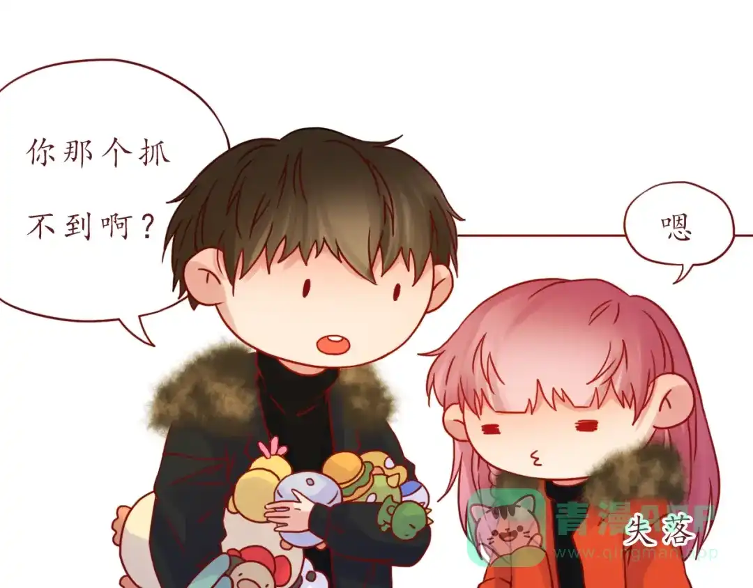 《恋从天降》番外 只做你的愿望树 第41页