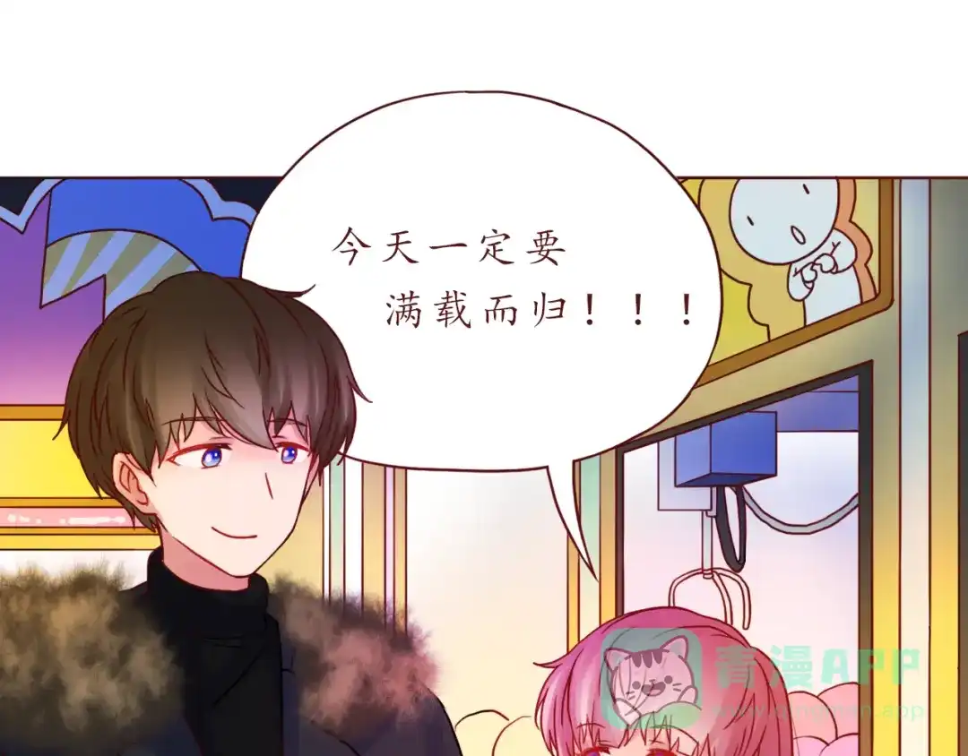 《恋从天降》番外 只做你的愿望树 第16页