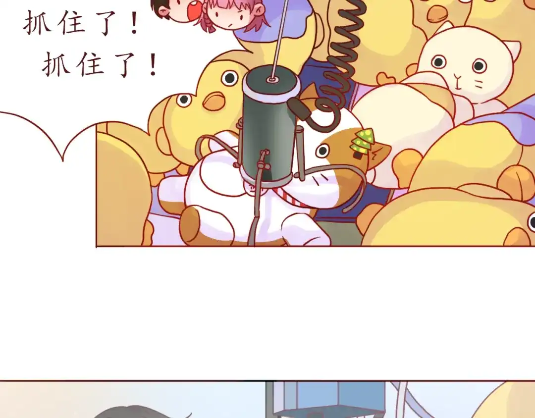 《恋从天降》番外 只做你的愿望树 第24页