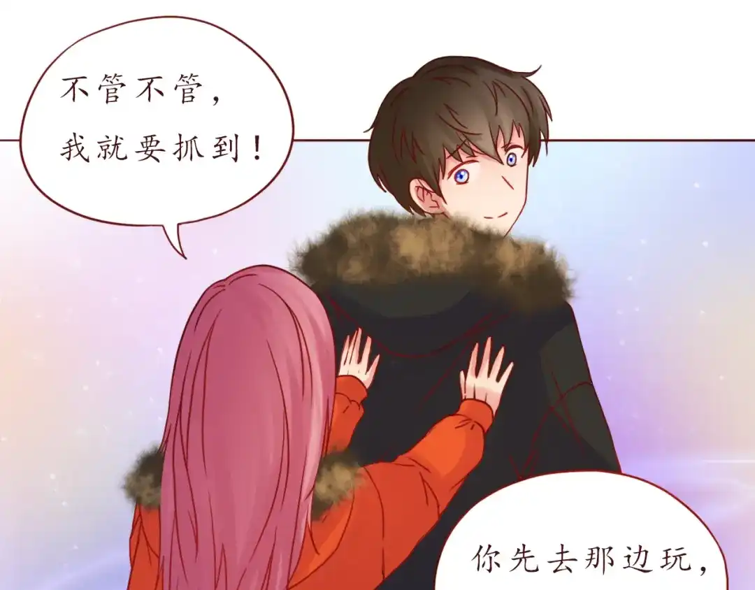 《恋从天降》番外 只做你的愿望树 第30页
