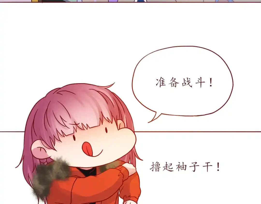 《恋从天降》番外 只做你的愿望树 第20页