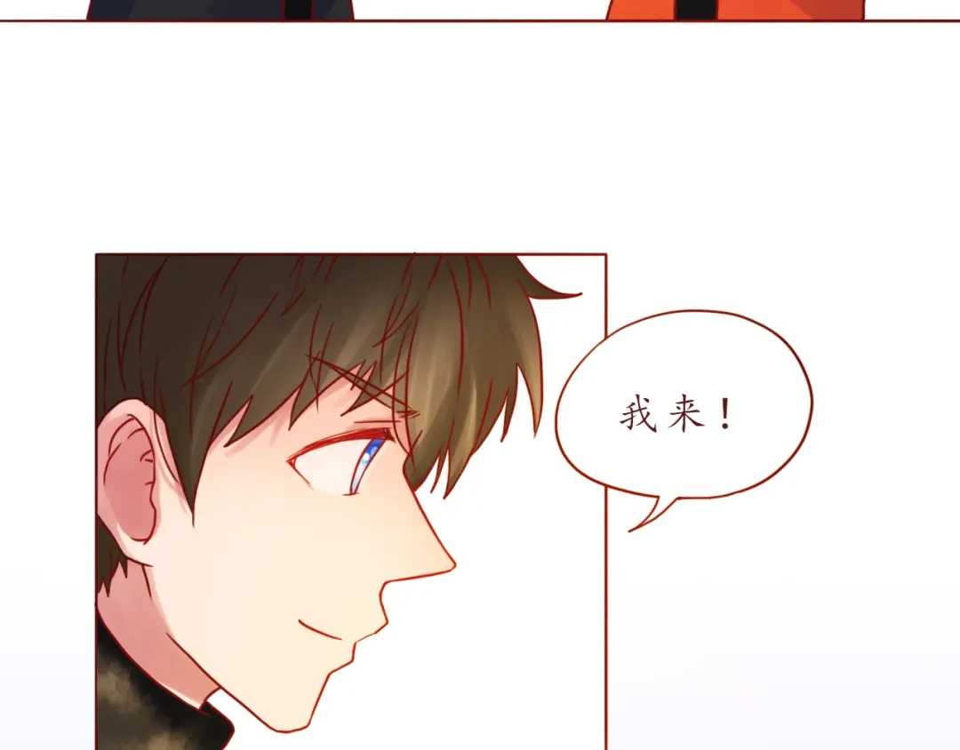 《恋从天降》番外 只做你的愿望树 第43页
