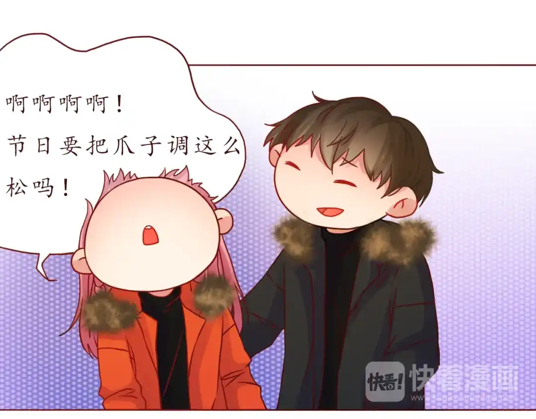 《恋从天降》番外 只做你的愿望树 第28页