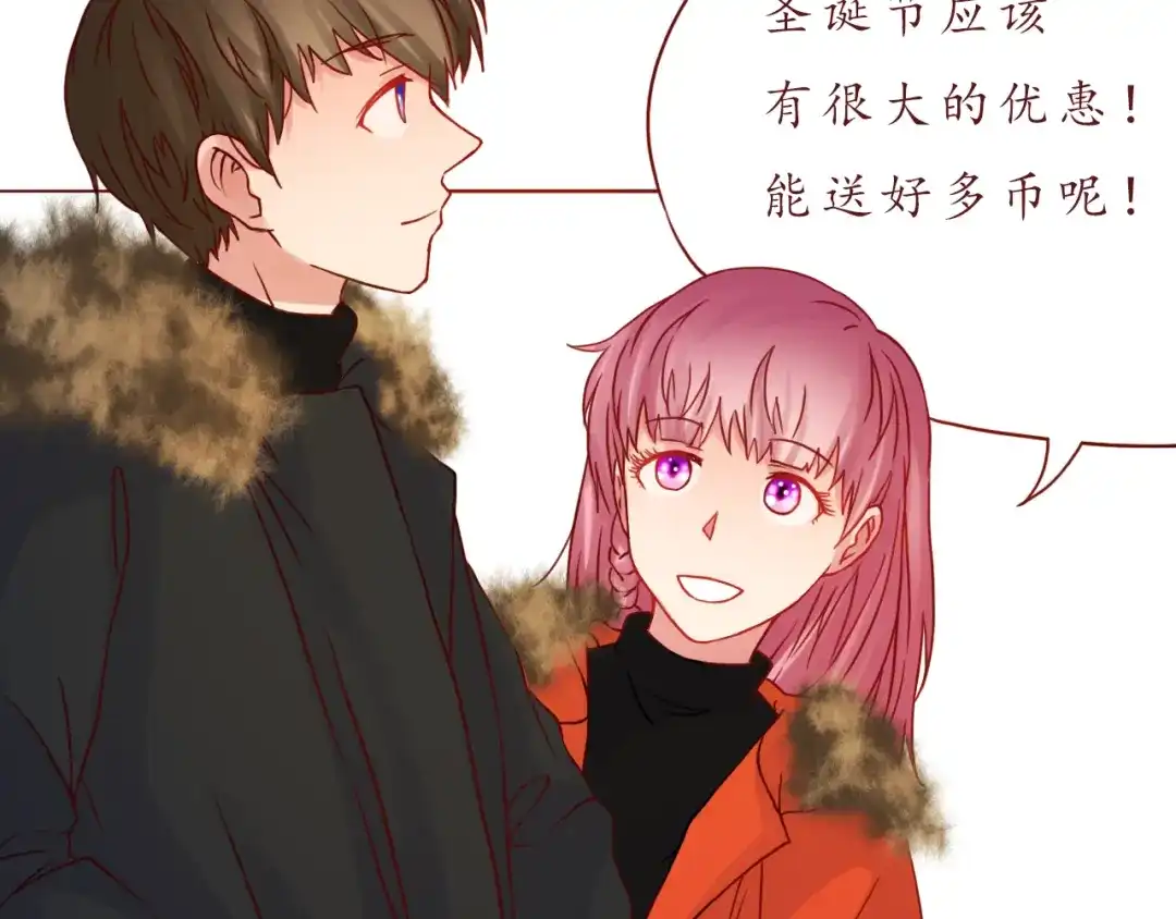 《恋从天降》番外 只做你的愿望树 第14页