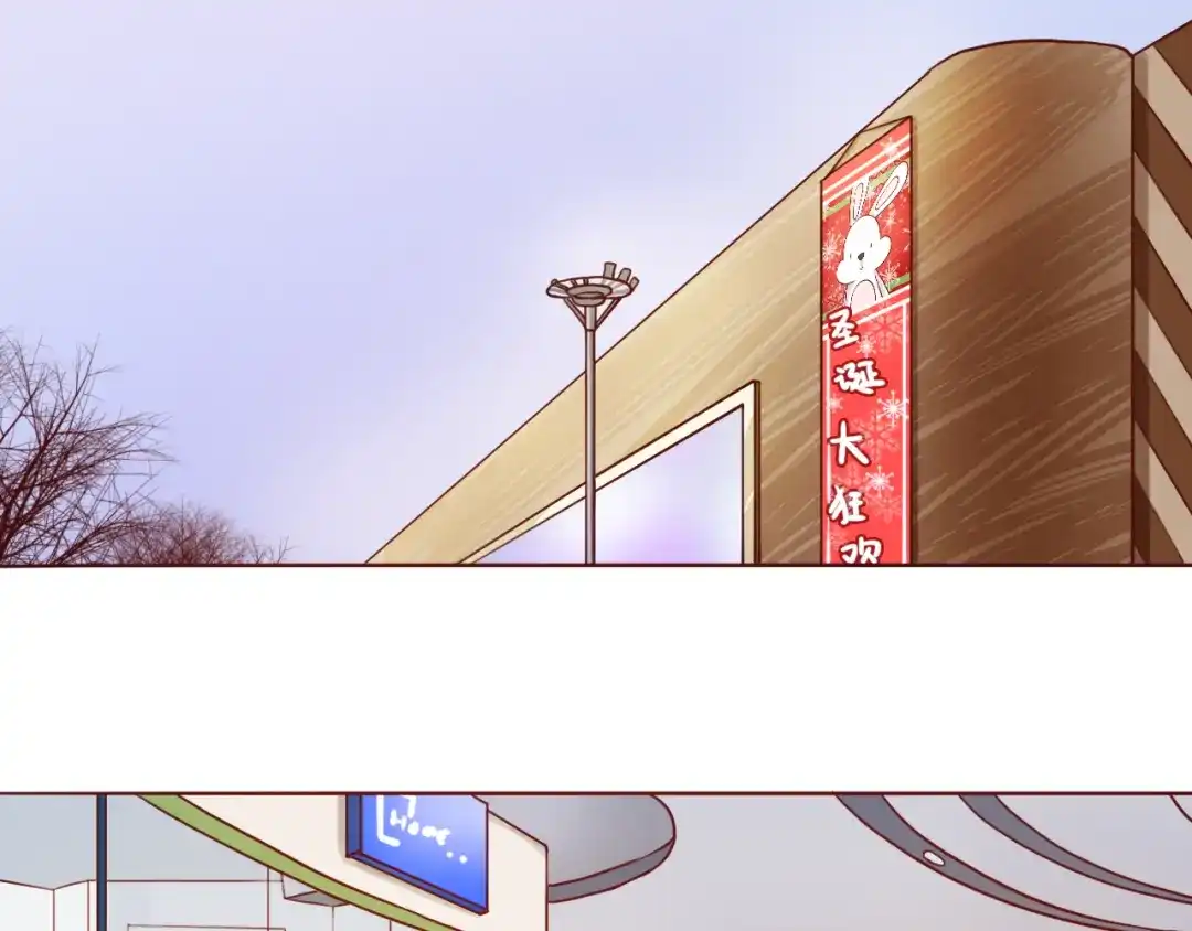 《恋从天降》番外 只做你的愿望树 第5页