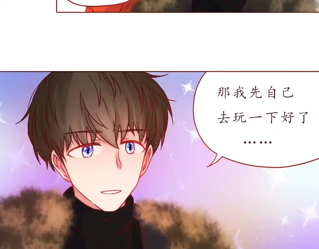 《恋从天降》番外 只做你的愿望树 第32页