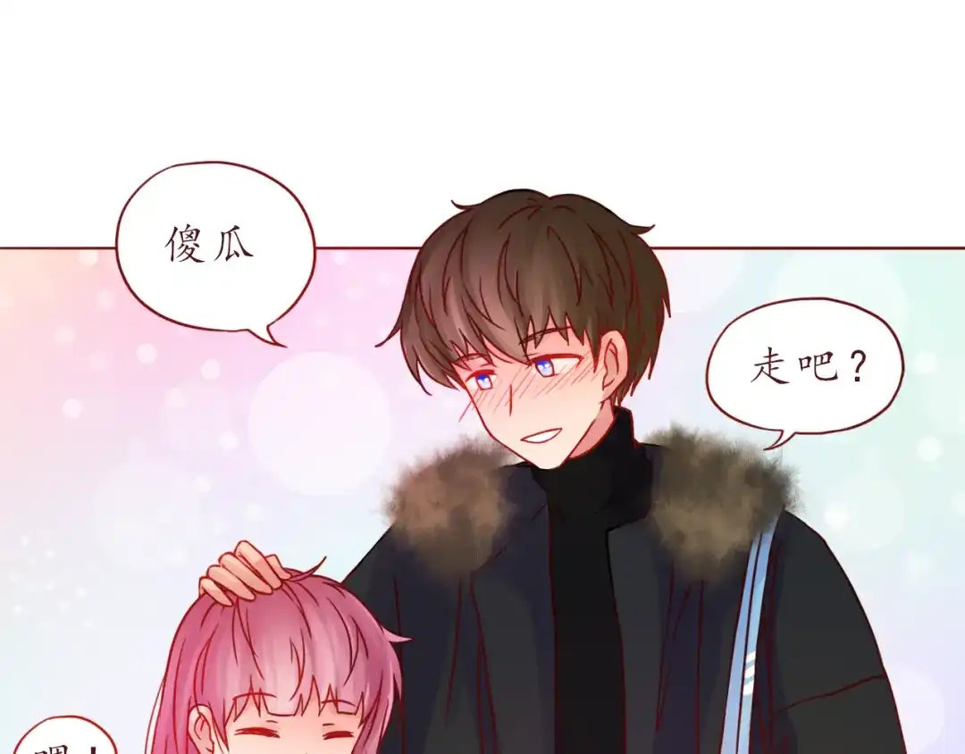 《恋从天降》番外 只做你的愿望树 第54页