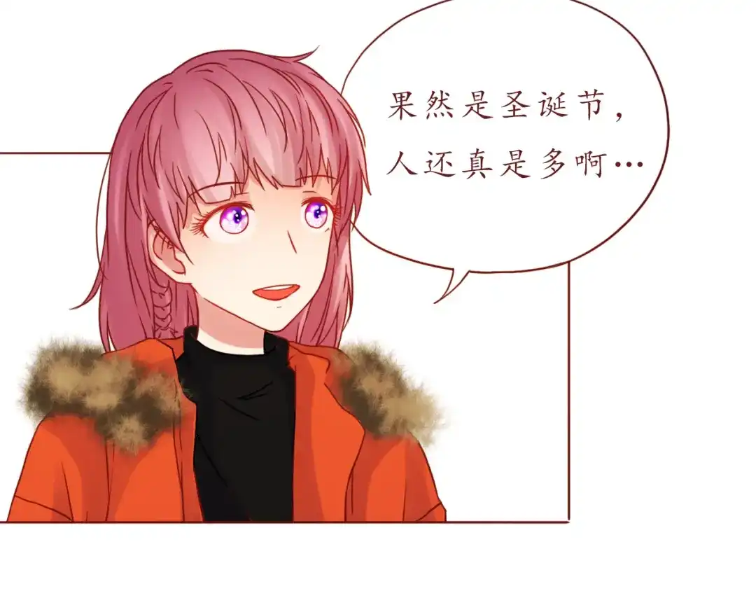 《恋从天降》番外 只做你的愿望树 第7页