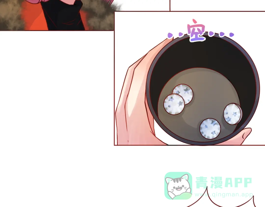 《恋从天降》番外 只做你的愿望树 第36页