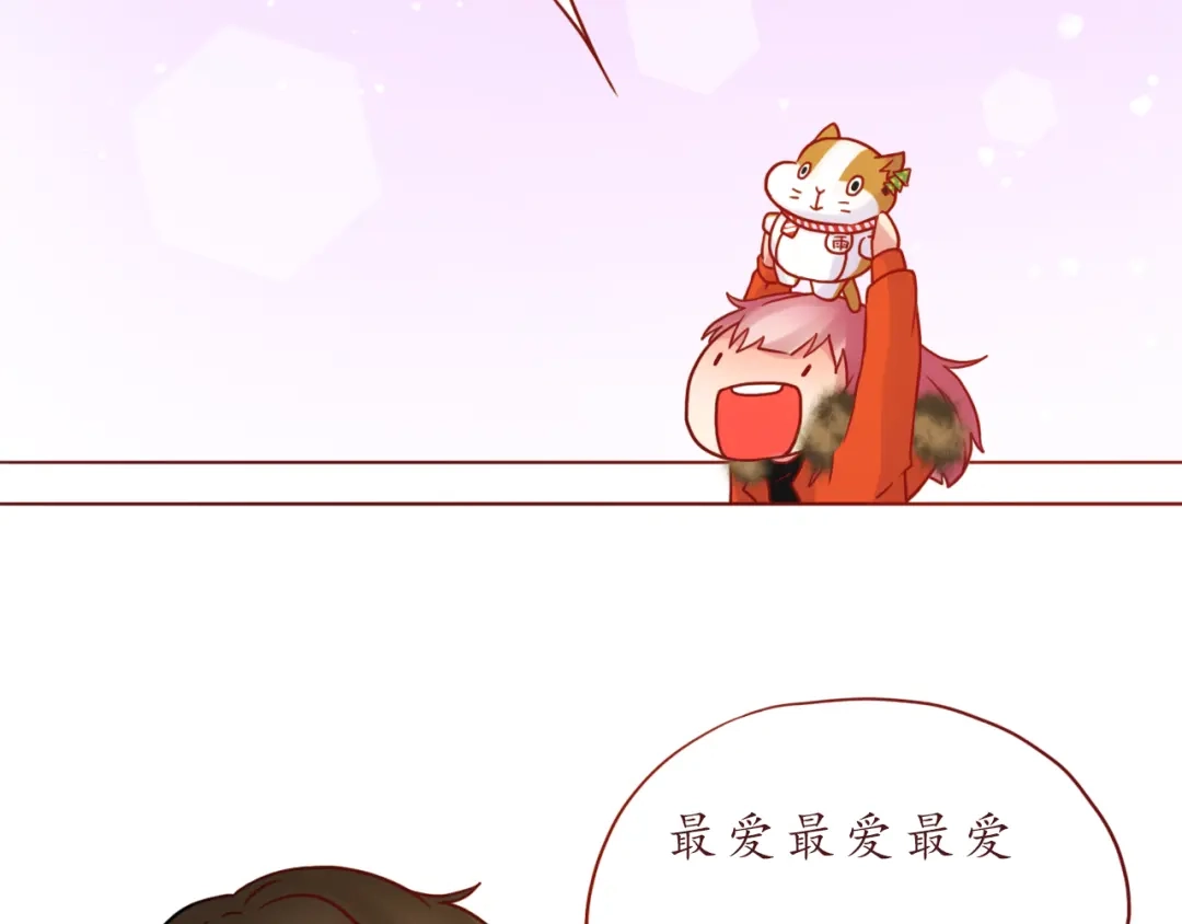 《恋从天降》番外 只做你的愿望树 第47页