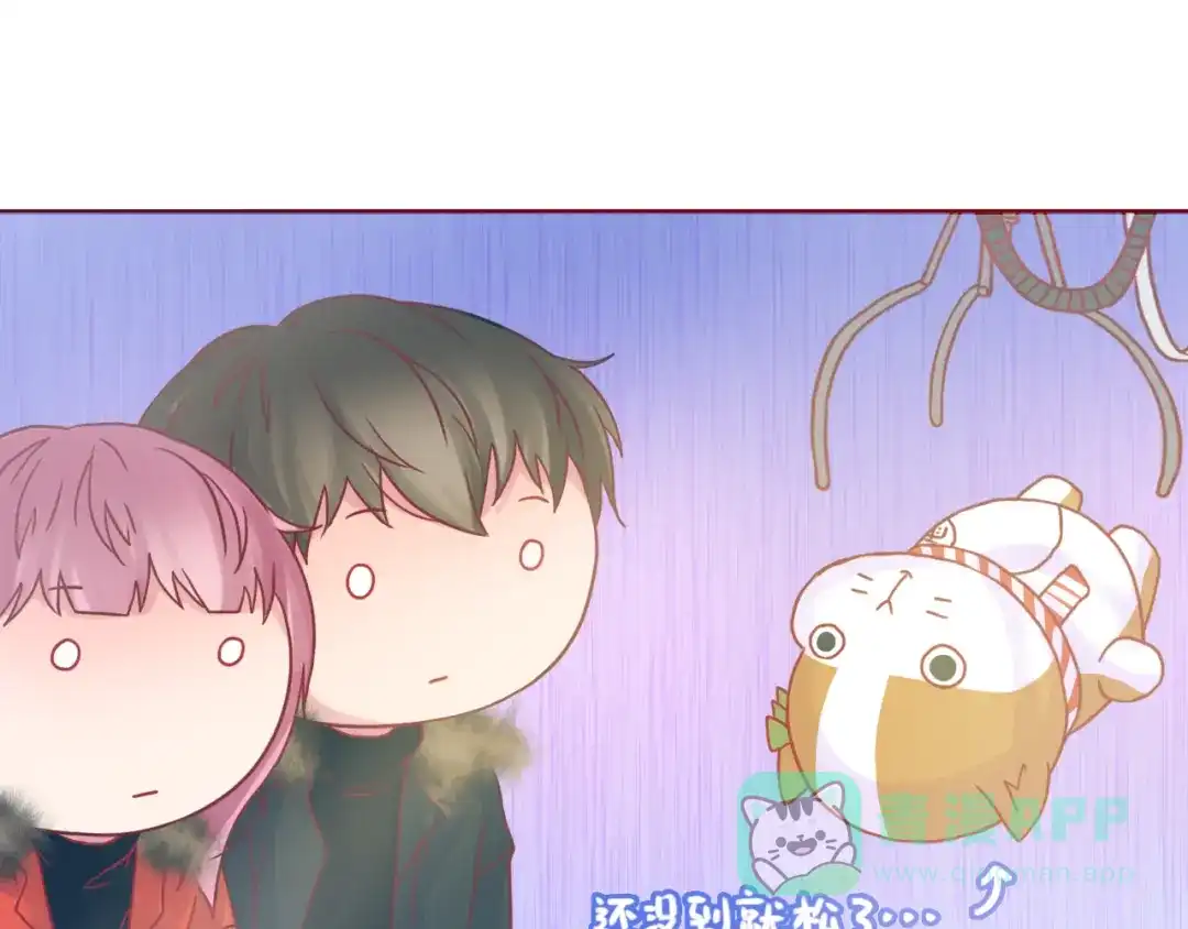 《恋从天降》番外 只做你的愿望树 第26页