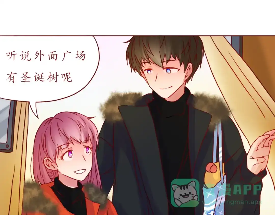 《恋从天降》番外 只做你的愿望树 第56页