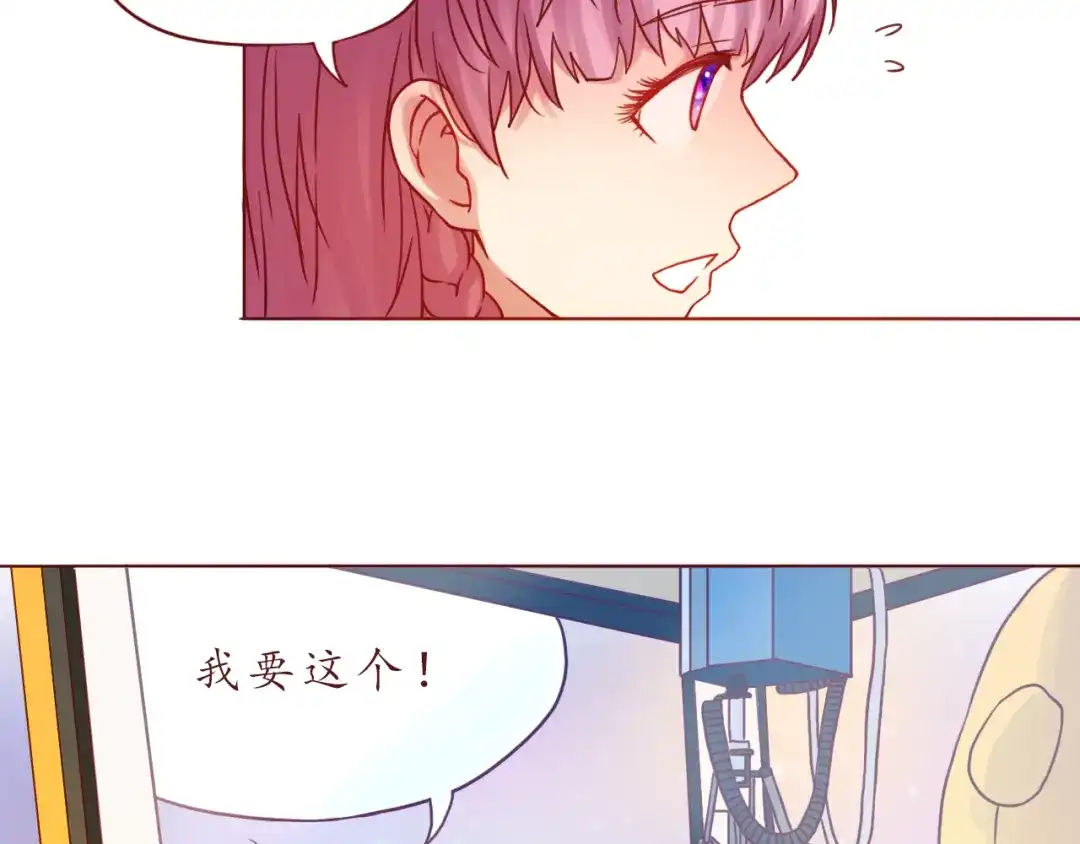 《恋从天降》番外 只做你的愿望树 第18页