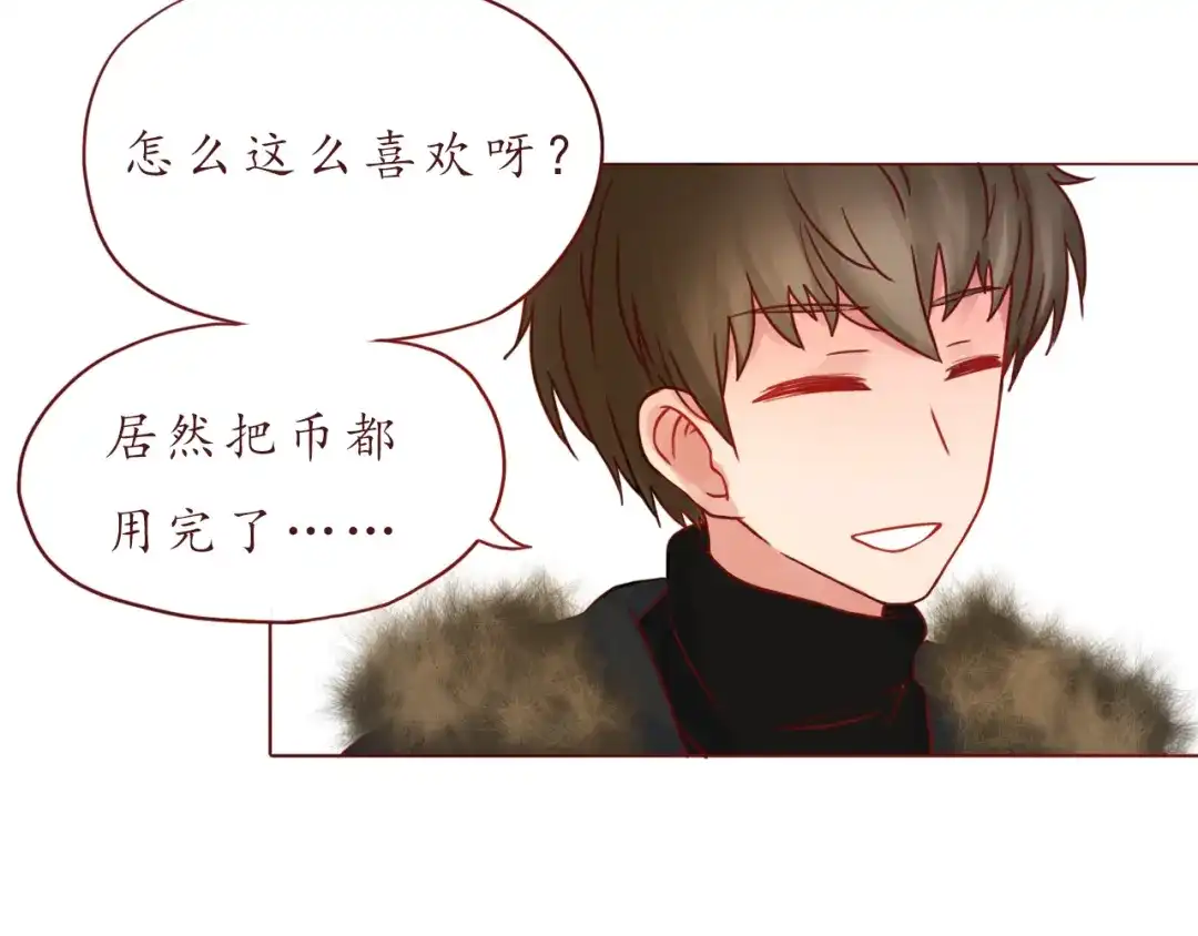 《恋从天降》番外 只做你的愿望树 第49页