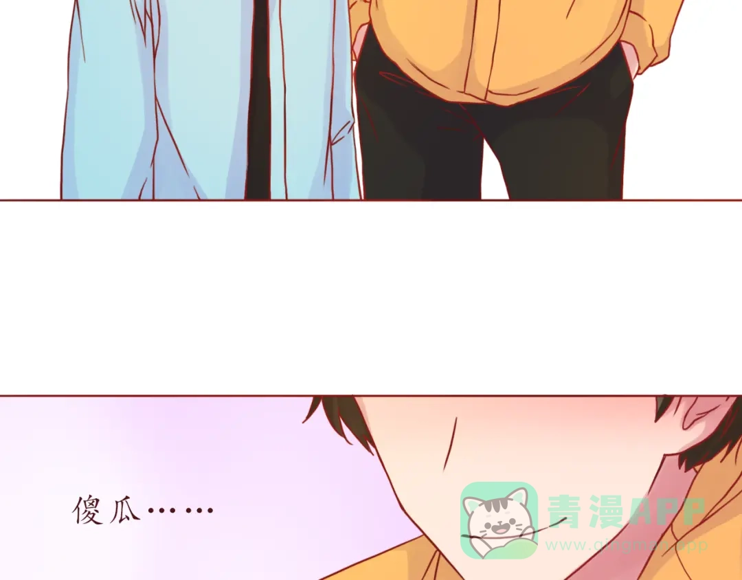 《恋从天降》第40话 画的都是你 第56页
