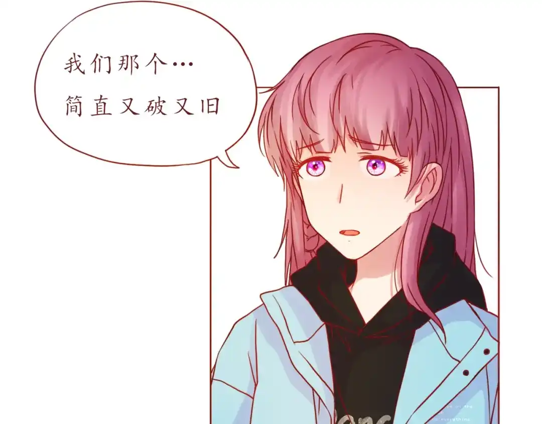 《恋从天降》第40话 画的都是你 第14页