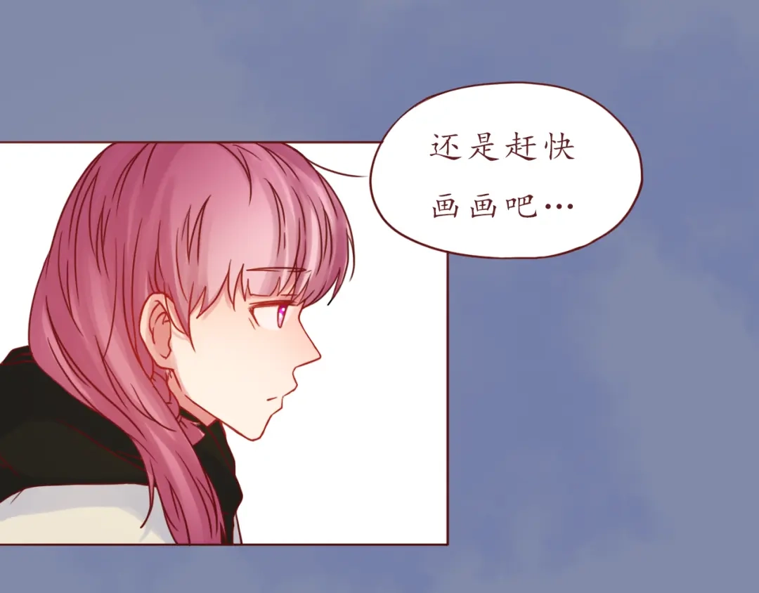 《恋从天降》第40话 画的都是你 第38页