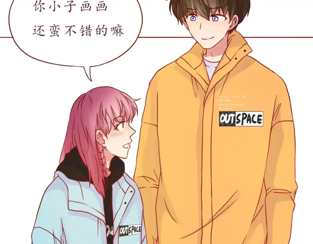 《恋从天降》第40话 画的都是你 第55页