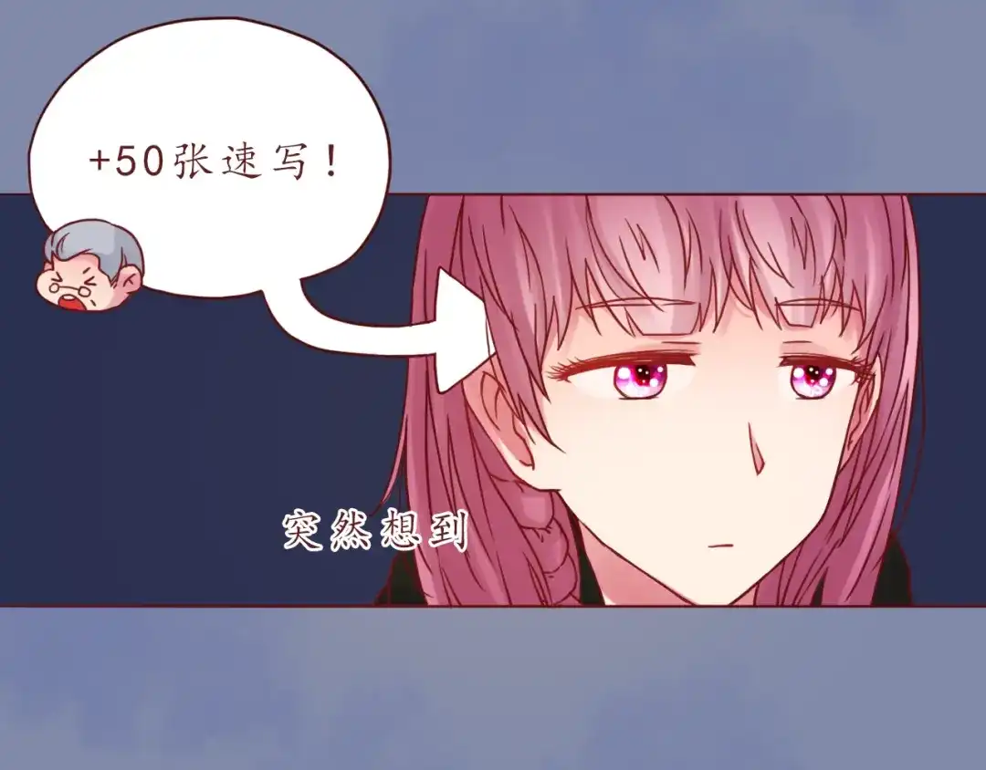 《恋从天降》第40话 画的都是你 第37页