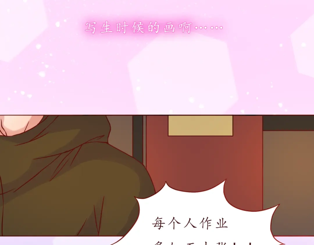 《恋从天降》第40话 画的都是你 第25页