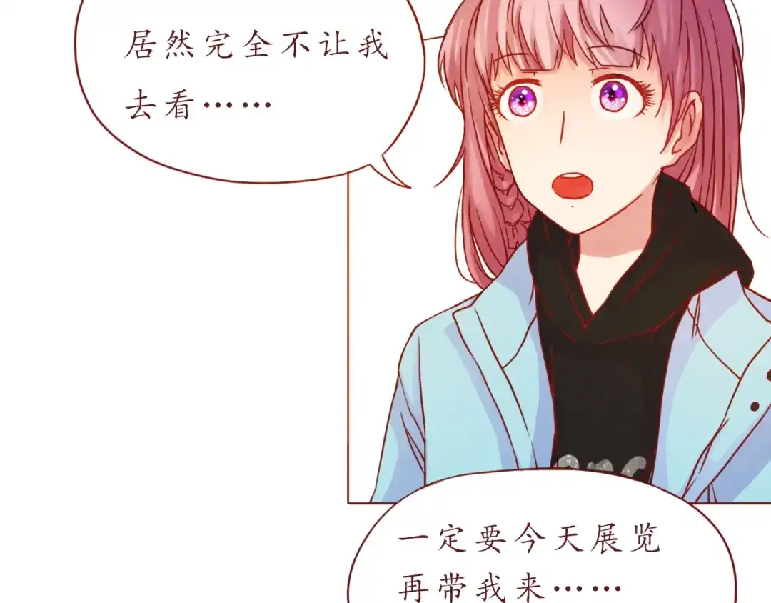 《恋从天降》第40话 画的都是你 第5页
