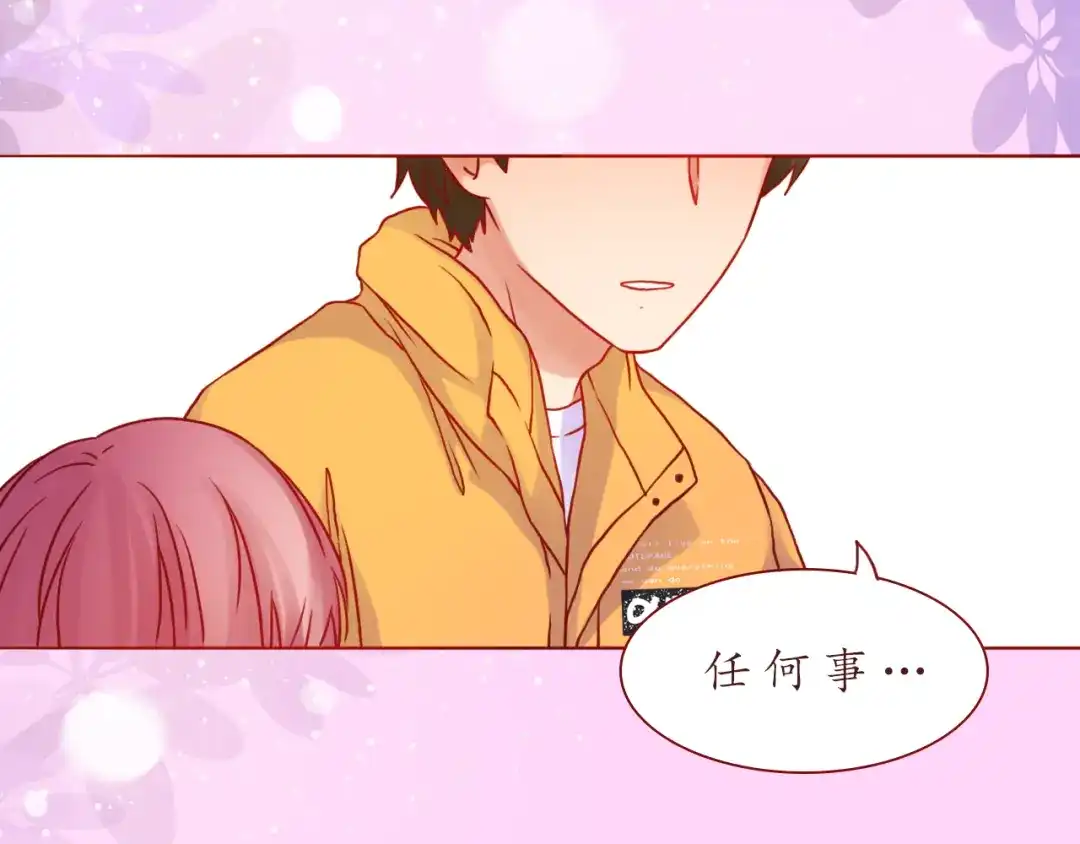 《恋从天降》第40话 画的都是你 第62页