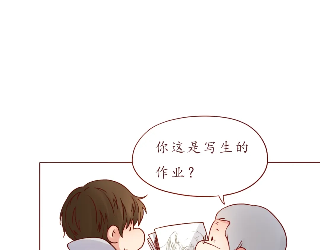 《恋从天降》第40话 画的都是你 第68页