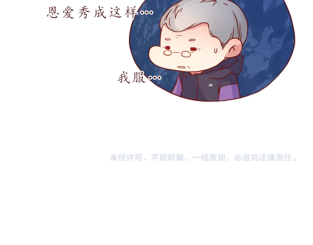 《恋从天降》第40话 画的都是你 第72页