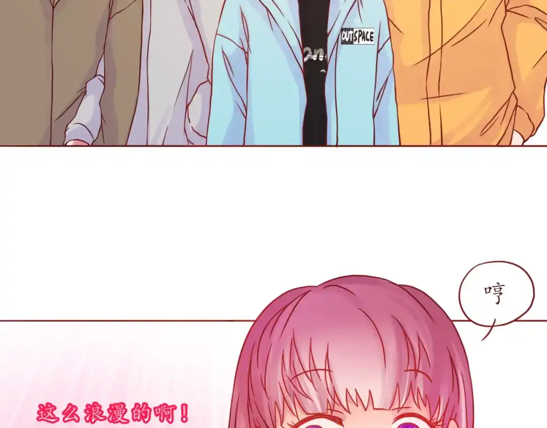 《恋从天降》第40话 画的都是你 第53页