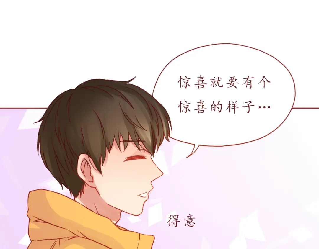 《恋从天降》第40话 画的都是你 第10页