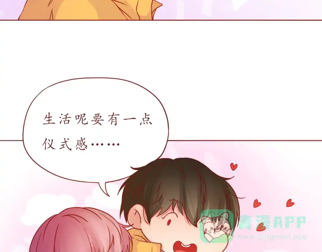 《恋从天降》第40话 画的都是你 第11页