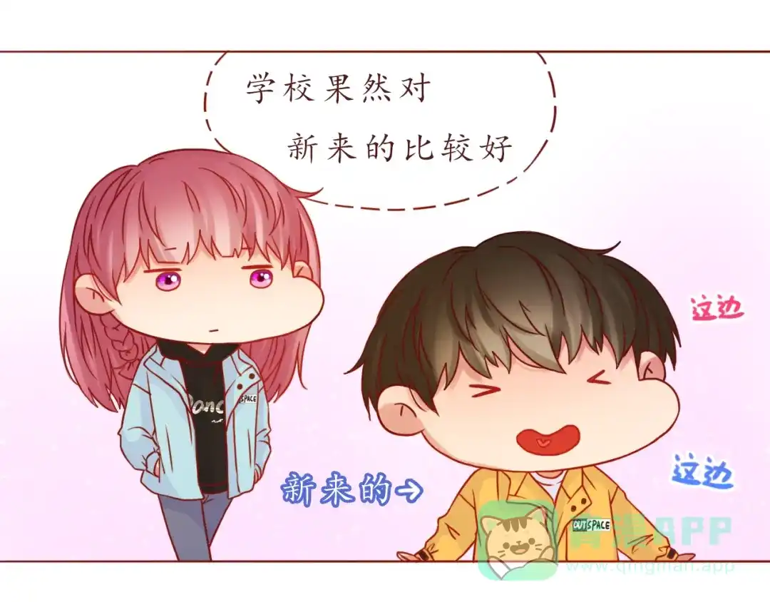 《恋从天降》第40话 画的都是你 第16页