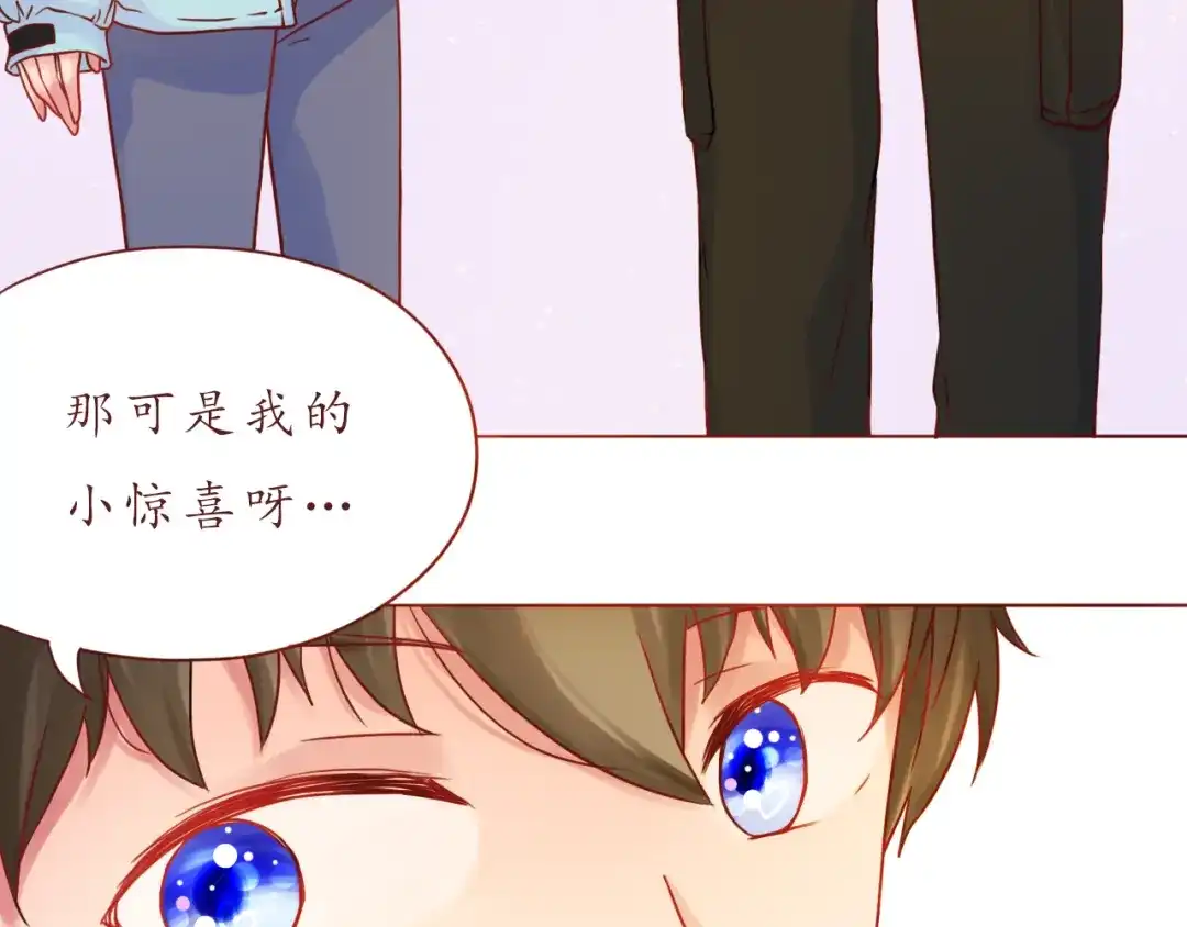 《恋从天降》第40话 画的都是你 第8页