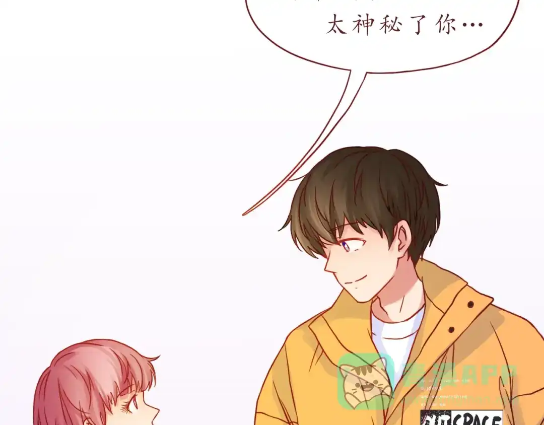 《恋从天降》第40话 画的都是你 第6页