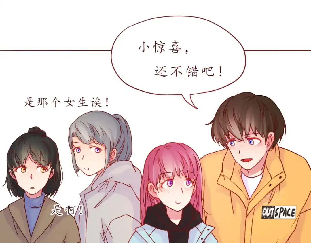 《恋从天降》第40话 画的都是你 第52页