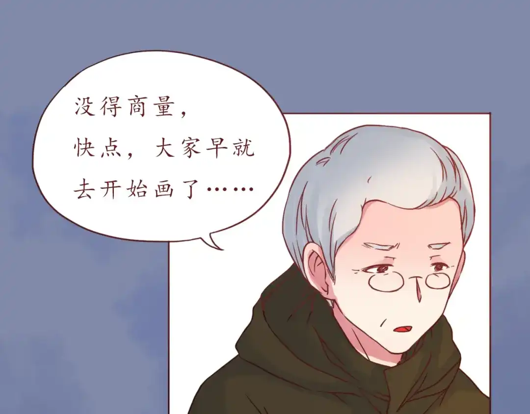 《恋从天降》第40话 画的都是你 第28页